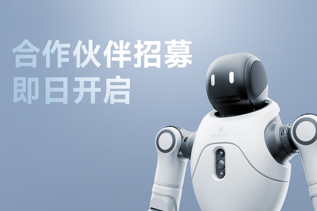 灵动有生命，亲和全智能 | 黄金城灵犀X2开启合作伙伴招募